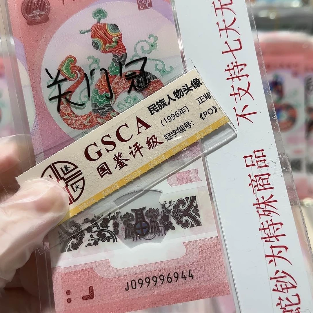 纸099996944，。。。。。。。。关门冠