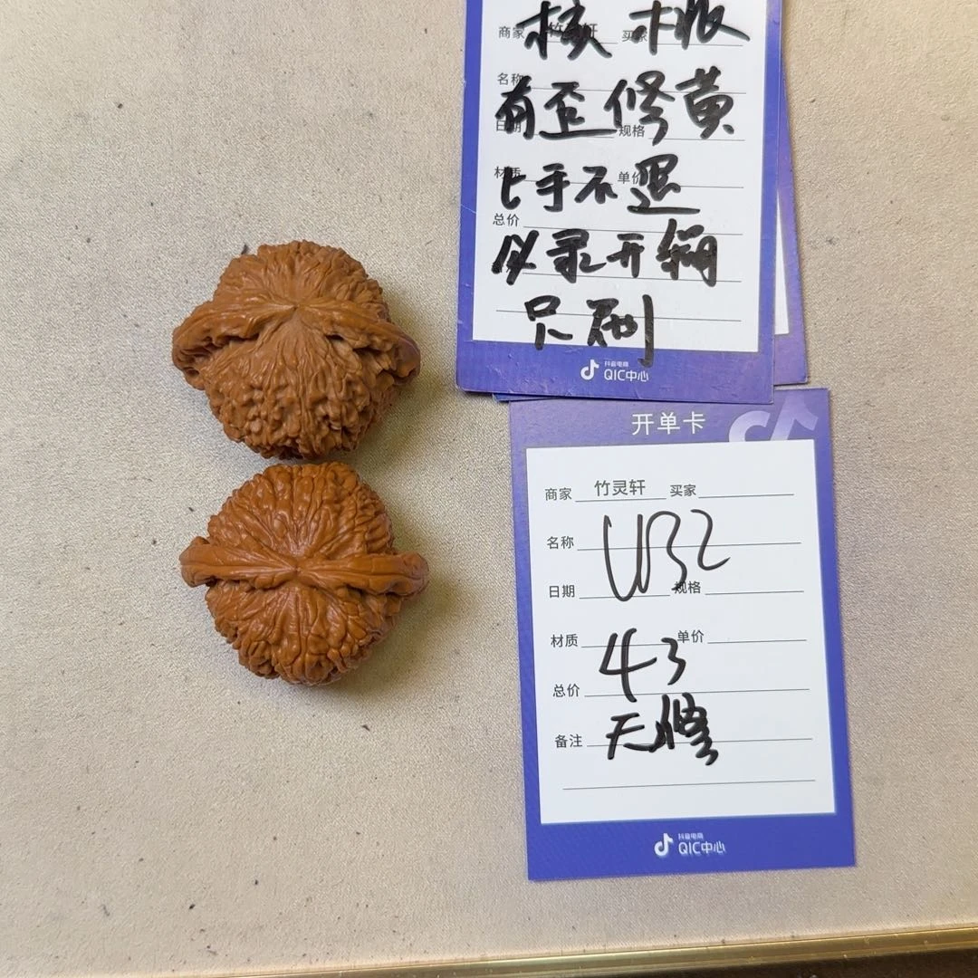 核桃把件闷白核桃
