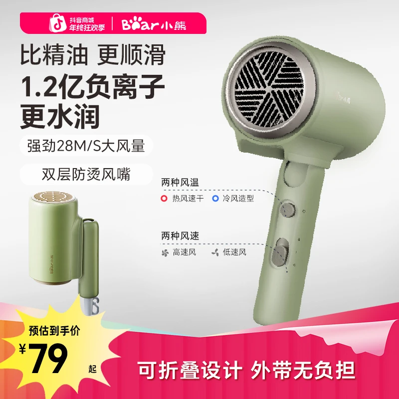 小熊负离子电吹风机家用恒温护发速干吹风筒便携宿舍用开学折叠