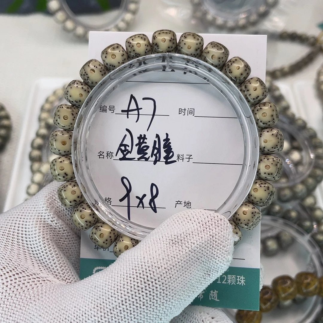 星月菩提吊坠A7金黄瞳
