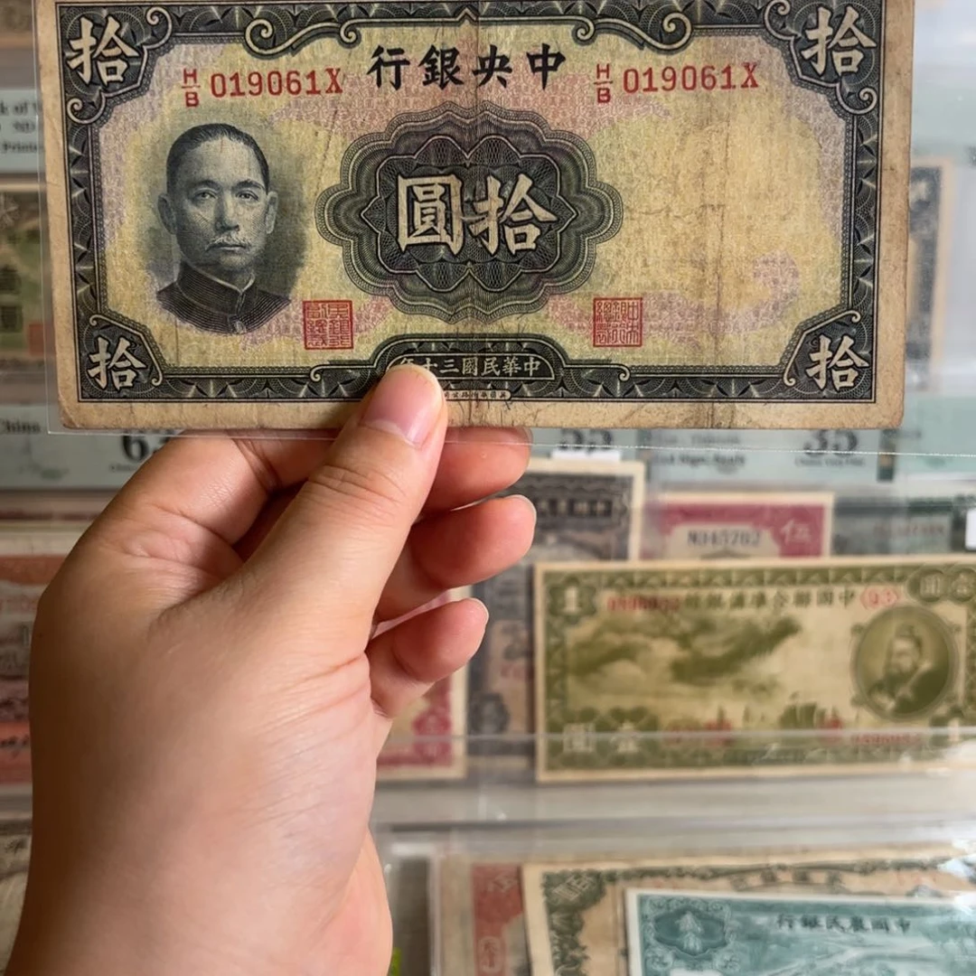 中央银行拾圆019061