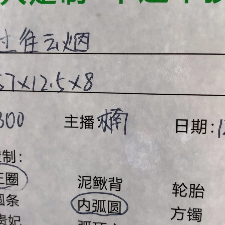 过***烟非金属私人定制一物一拍32