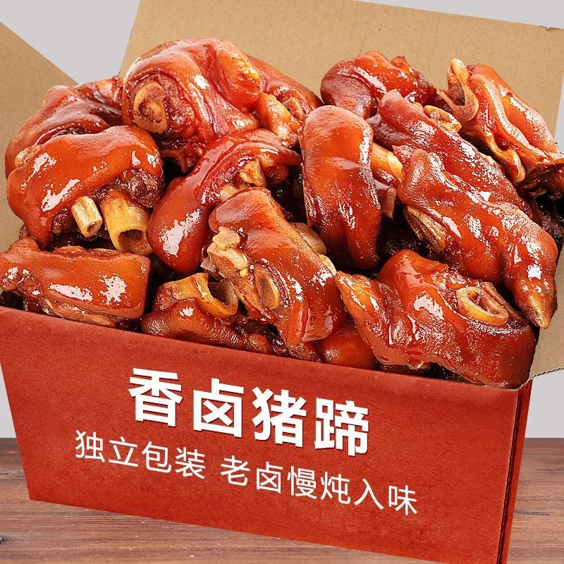 酱香猪蹄500g肉质卤香味小吃熟食真空包装即食辣味肘子零食