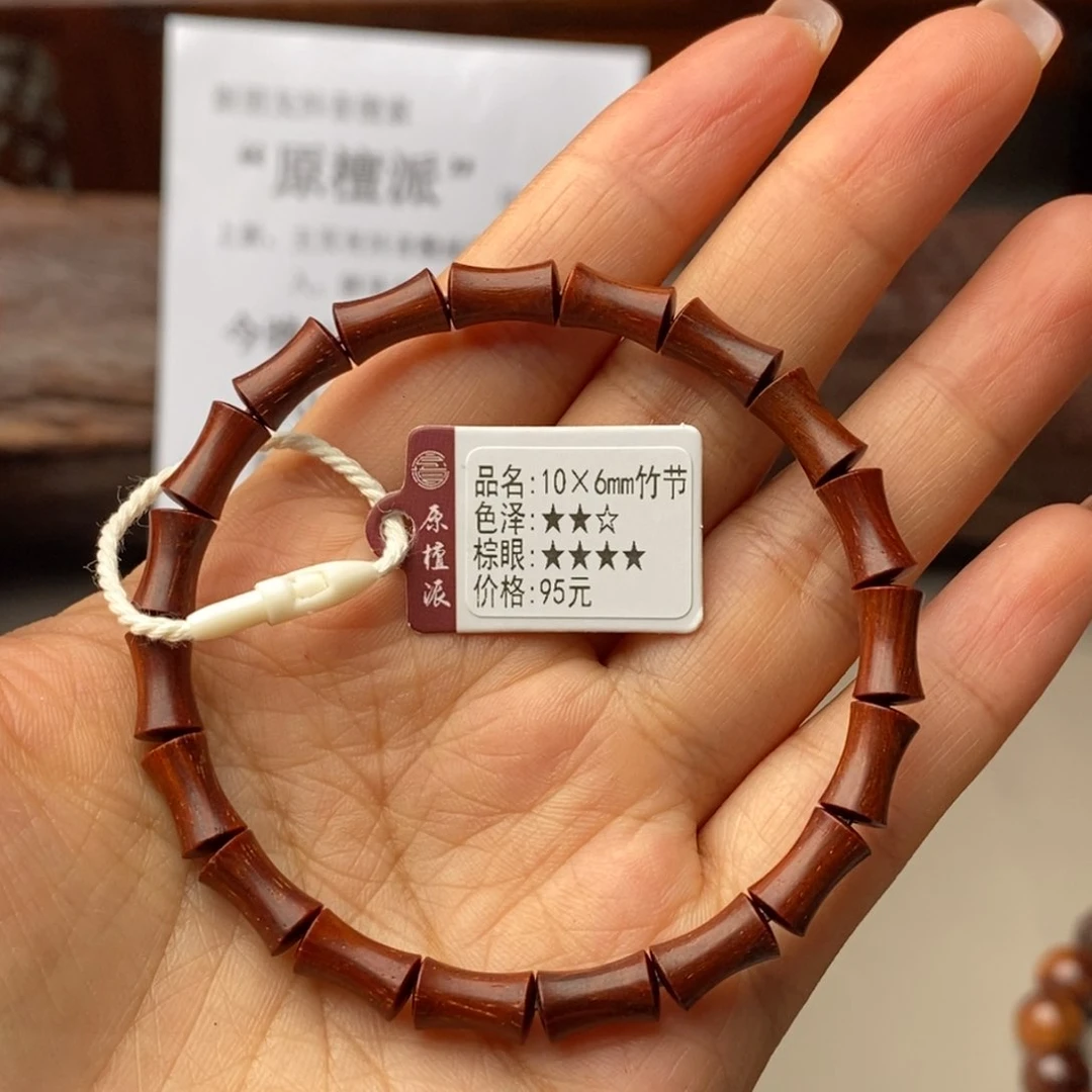 手串/手链小叶紫檀竹节