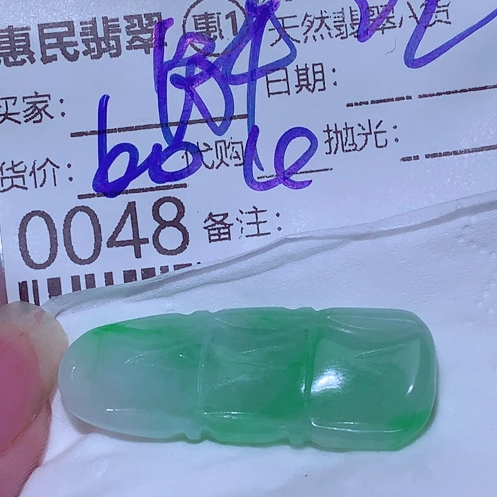 简***境未镶嵌挂件翡翠gbh