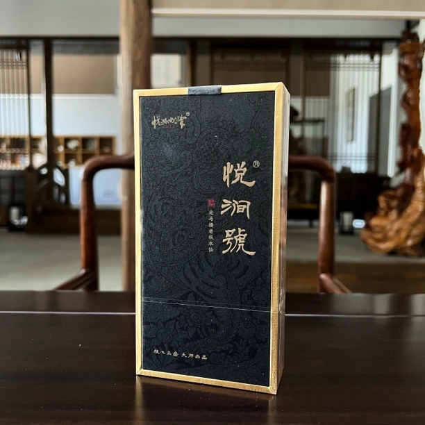 悦涧號 武夷岩茶走马楼老枞一套