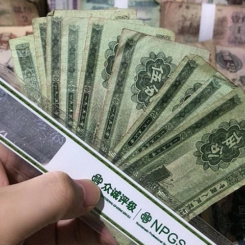 10张退市旧票福利品五分