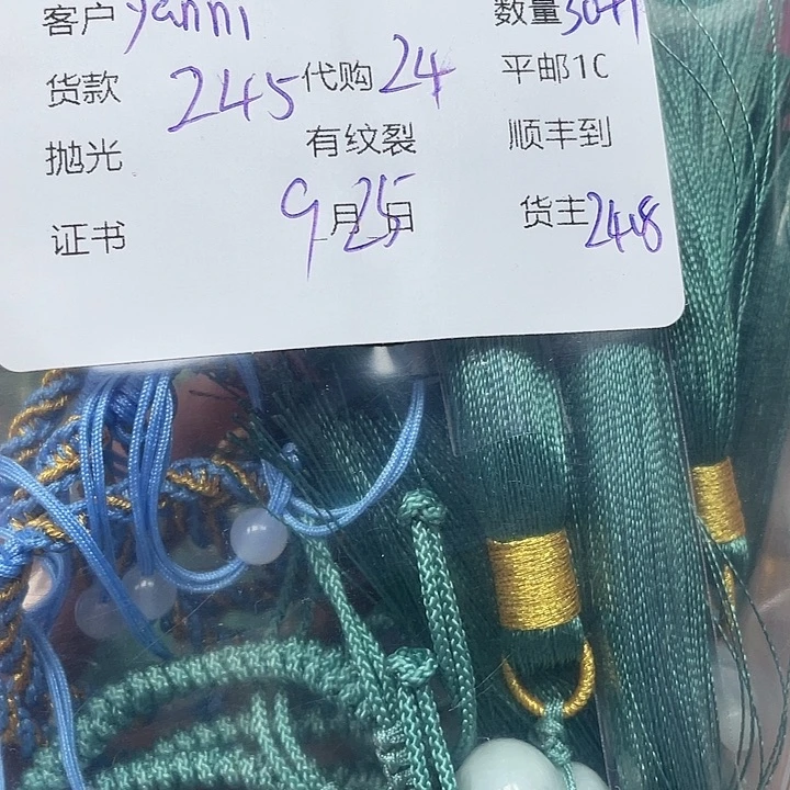 Y****颈饰未镶嵌翡翠天然翡翠