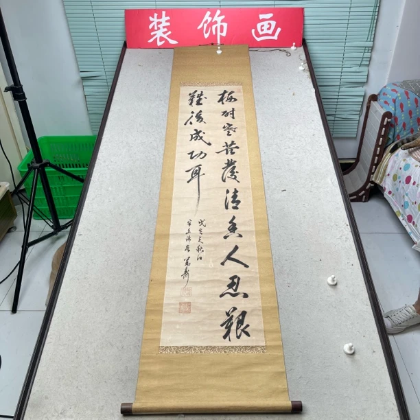 装饰书法专拍链接112