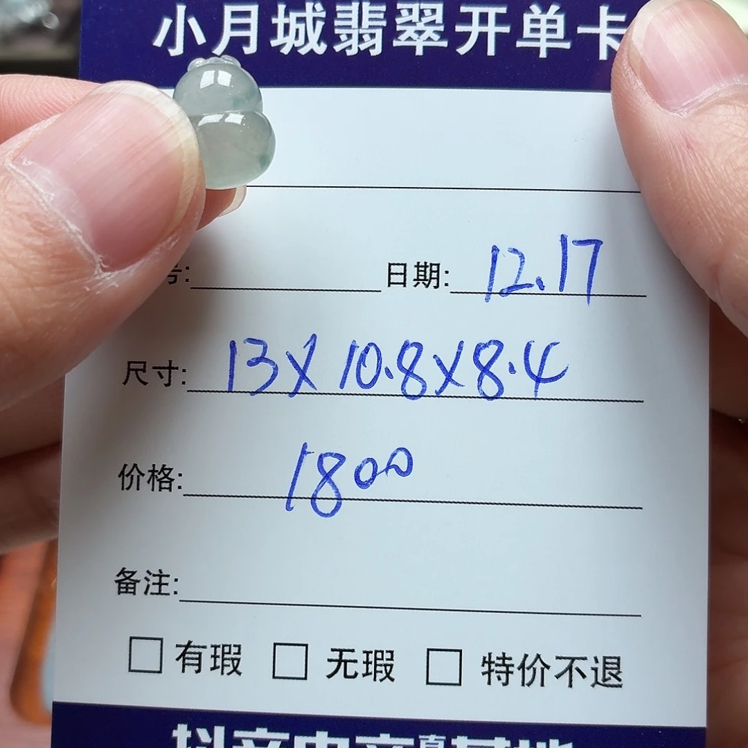 翡翠未镶嵌手镯天然翡翠蛋面