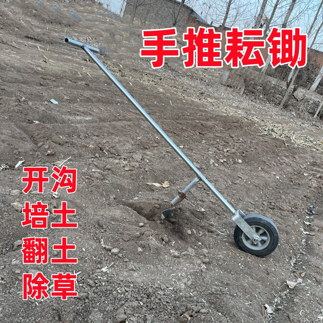 手推耘锄除草松土侧翻犁开沟铲除草神器果园疏菜大棚松土锄草翻地