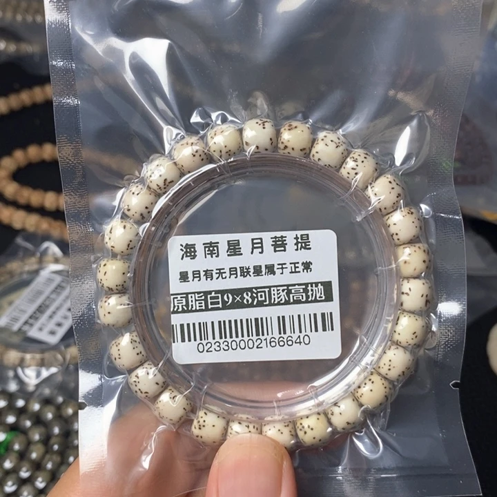 星月菩提吊坠河豚98左右 0233