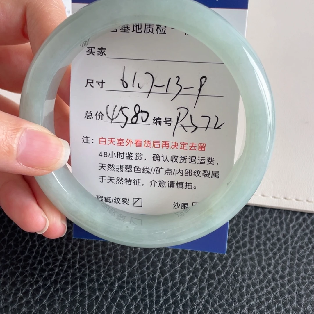 翡翠未镶嵌手镯翡翠