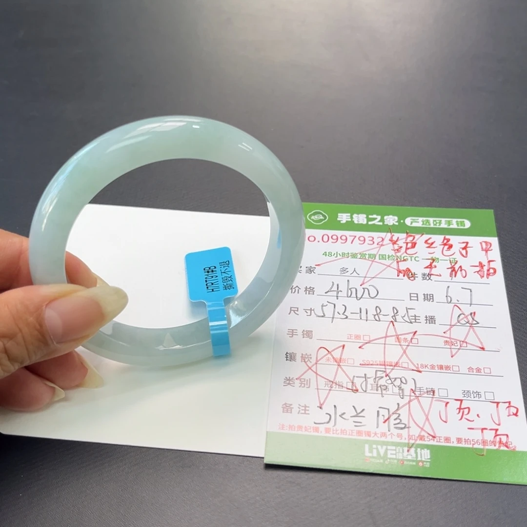 翡翠手镯未镶嵌多人