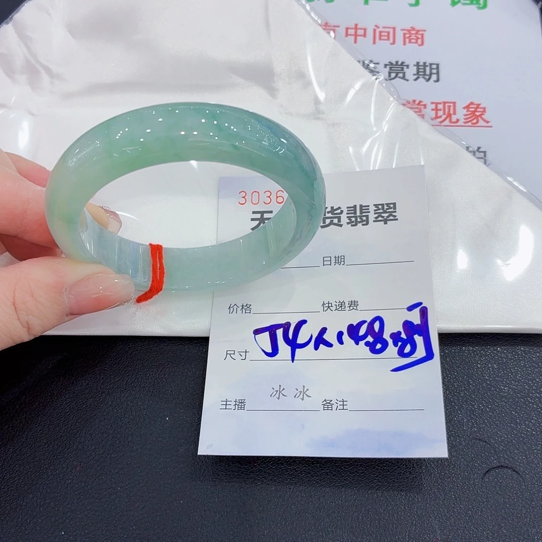 翡翠未镶嵌手镯翡翠54圈口