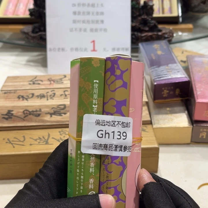 瓷片落*子139-5感谢分享感谢分享