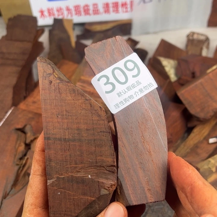 子***上檀香紫檀（小叶紫檀）瑕疵品木料