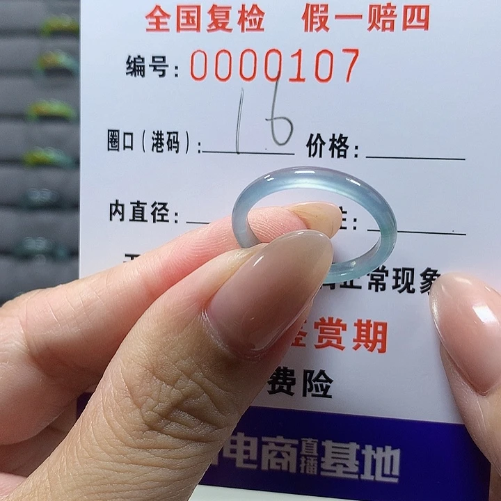 未镶嵌戒圈翡翠   00107