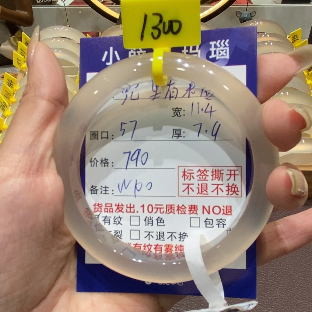 手镯玛瑙/玉髓未镶嵌