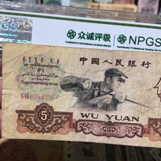 1张退市旧纸币原图发货