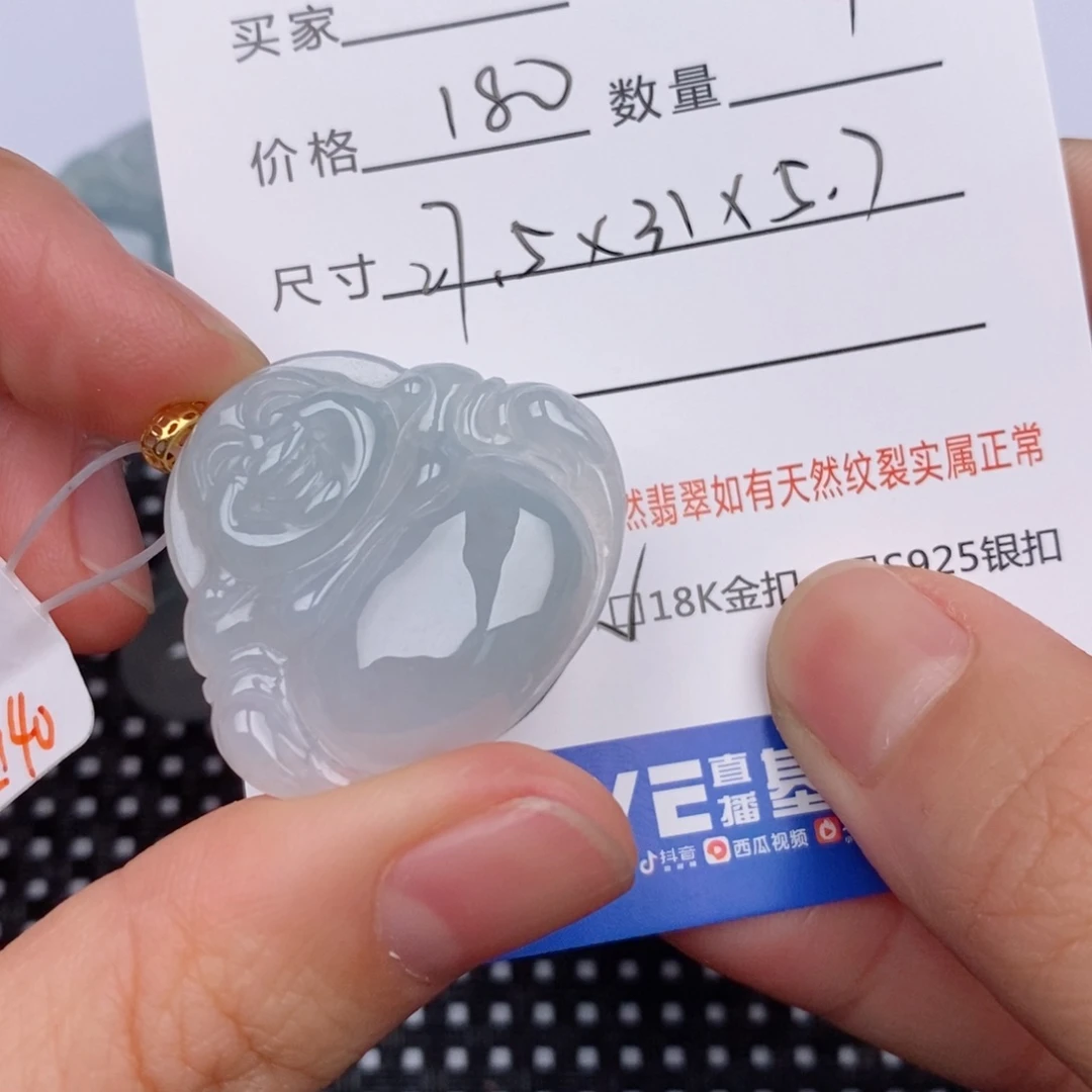 18K金镶嵌挂件翡翠