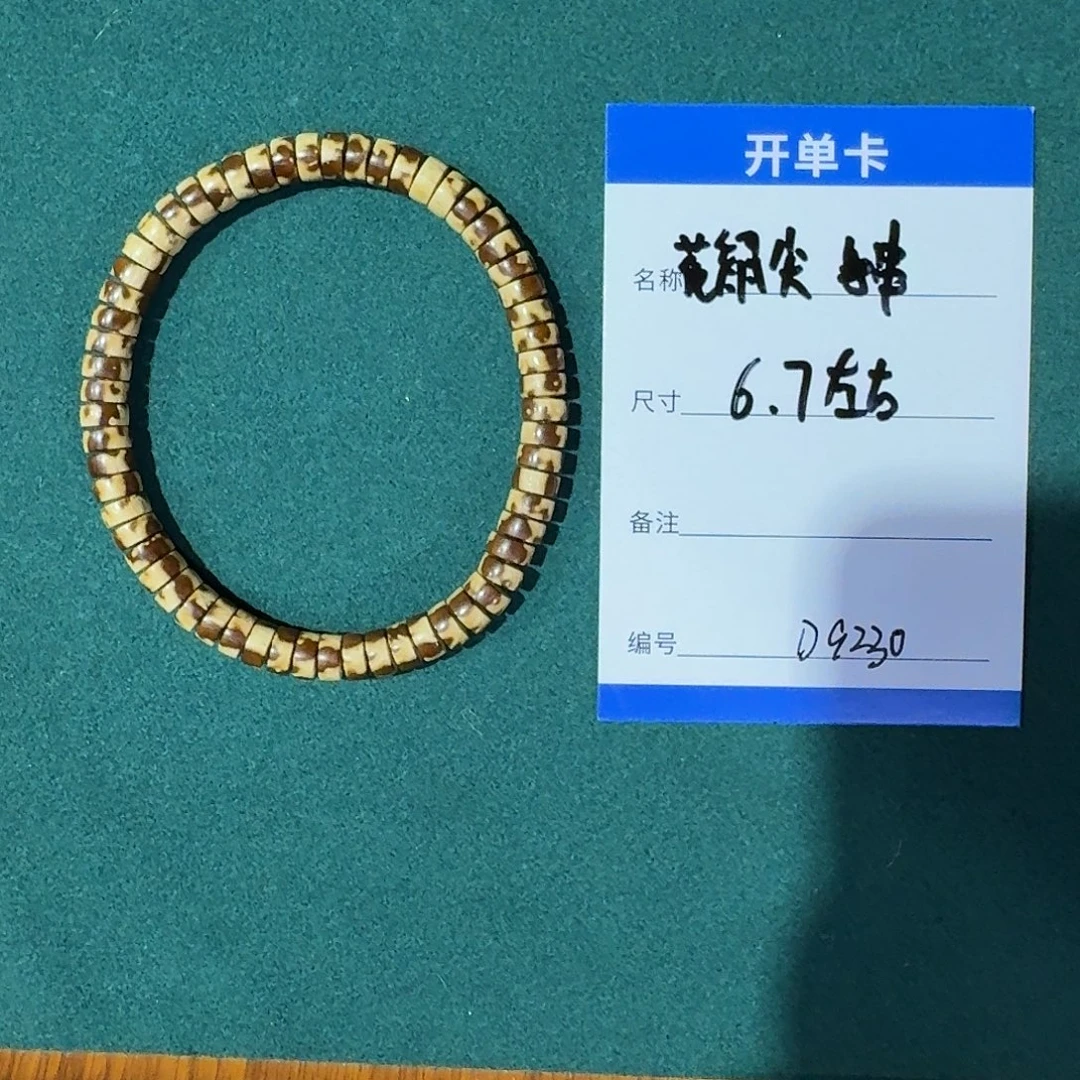 紫金鼠手串D9230实心鼠尖手串6.7左右