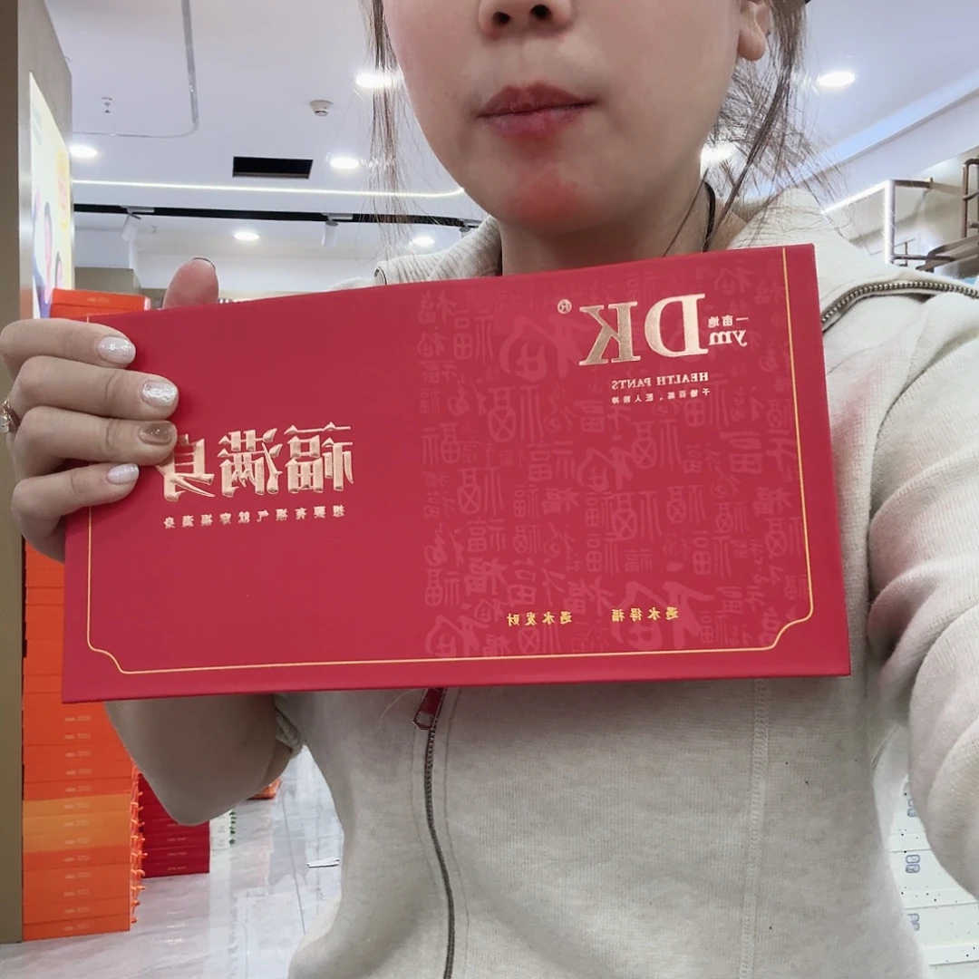 红色内裤满身福2XL码