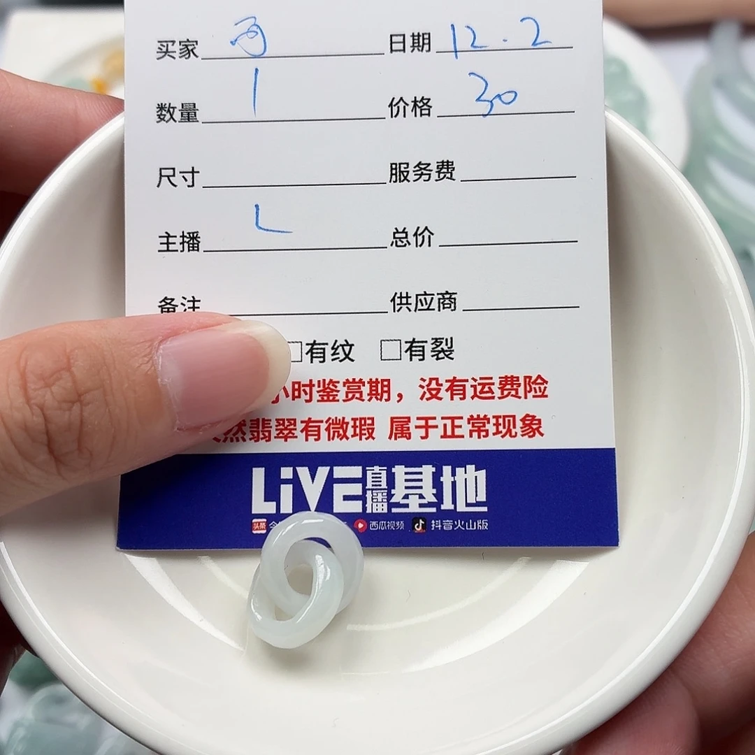 可***多翡翠散珠477979788888