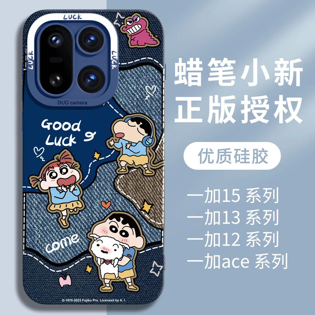 蜡笔小新适用一加15手机壳新款ace6保护壳13液态硅胶ace5外壳1+12