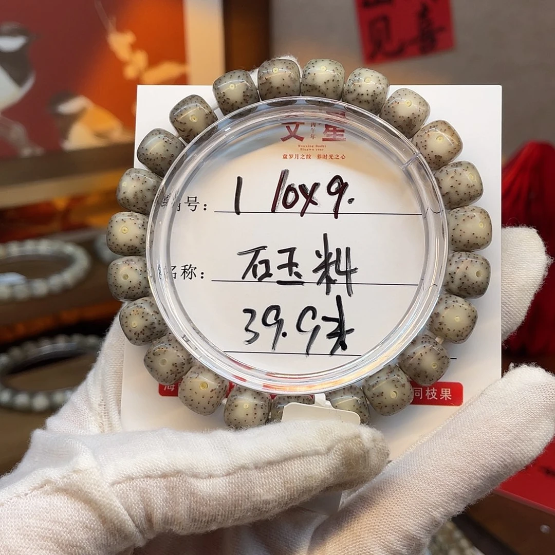 星月菩提吊坠10/9原生态石玉料1