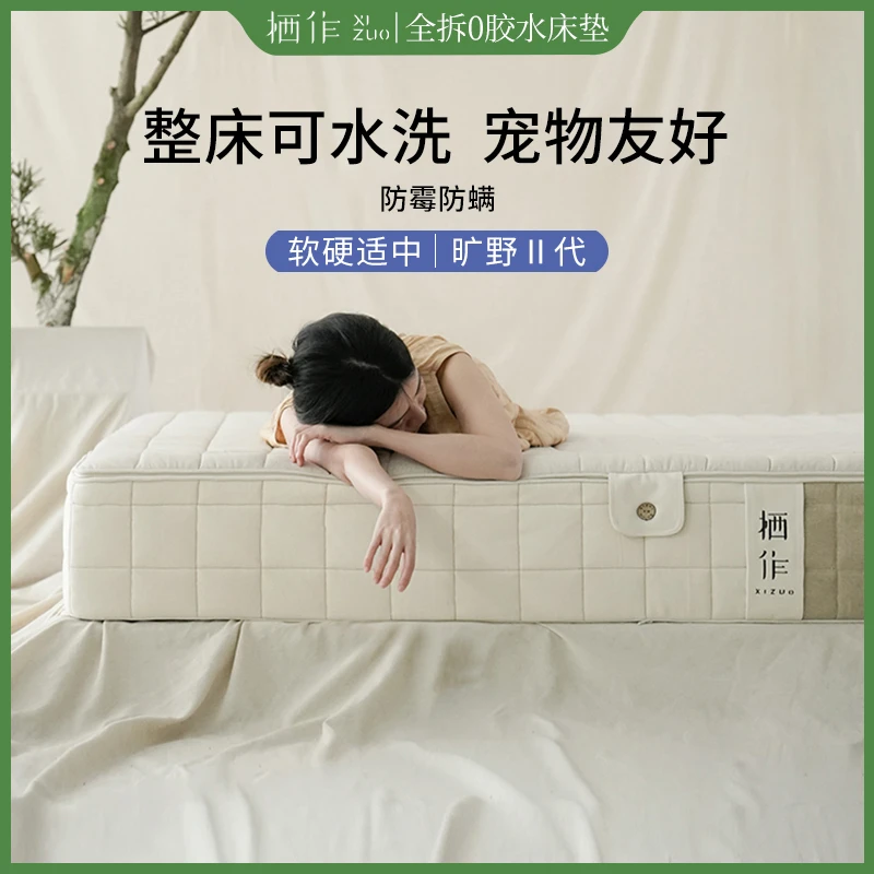栖作【旷野II代】全拆0胶水可水洗软硬适中弹簧床垫国家补贴DD