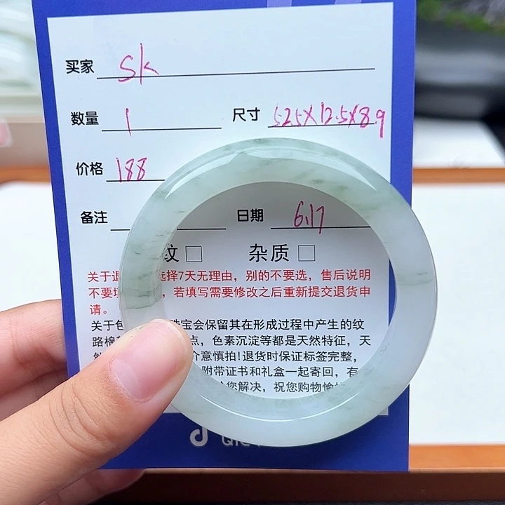 石英质玉手镯未镶嵌S*K