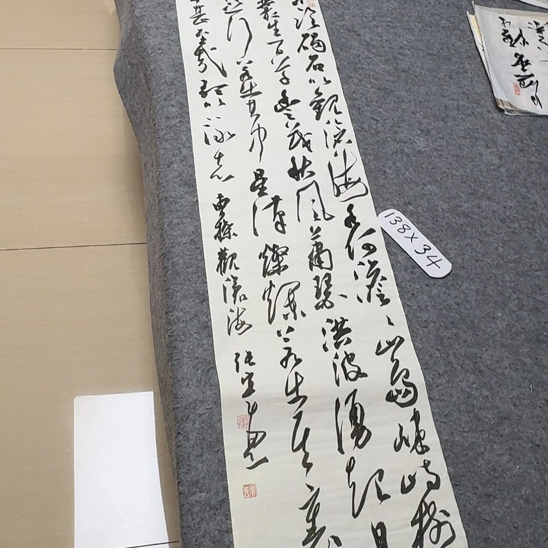 书法第五届兰亭张实惠138×34