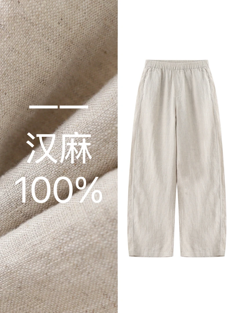 ⌜100汉麻⌟ 夏季透气休闲裤女士汉麻长裤-5188