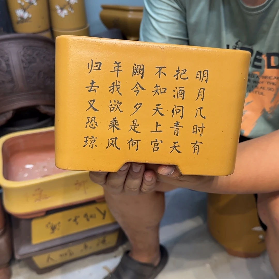 紫砂花盆口径20.15口径