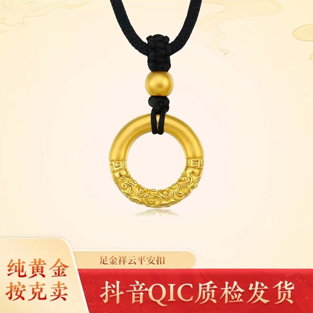 足金999素圈乾坤圈 事圈住好运 圆圆满满编织