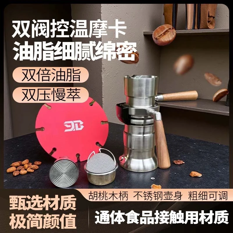 清桂萃豆9barista咖啡机 高压9b萃取户外浓缩意式316不锈钢摩卡壶