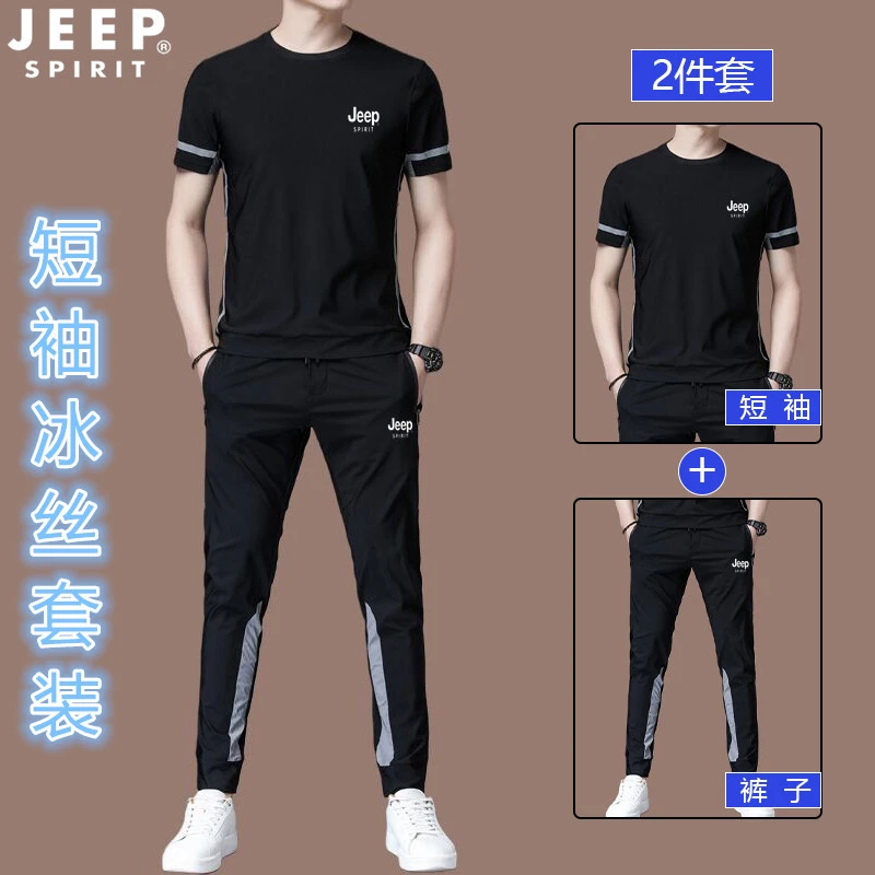 JEEP吉普冰丝短袖套装男运动休闲夏季修身长裤冰丝速干跑步两件套
