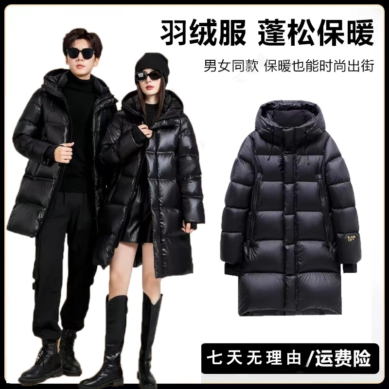 【清仓】【中长、长款】男女同款经典时尚百搭黑金羽绒服