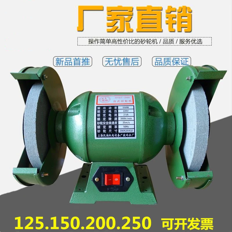 台式小型砂轮机工业电动磨刀机220v家用型沙轮机抛光机打磨机包邮