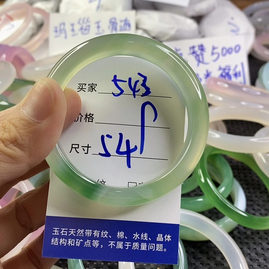 手镯玛瑙/玉髓未镶嵌543