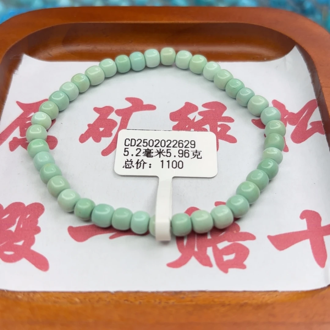 绿松石未镶嵌手链