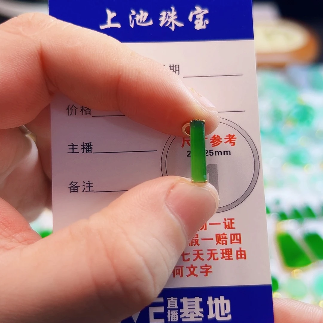 颈饰18K金镶嵌翡翠凯**歌翡翠