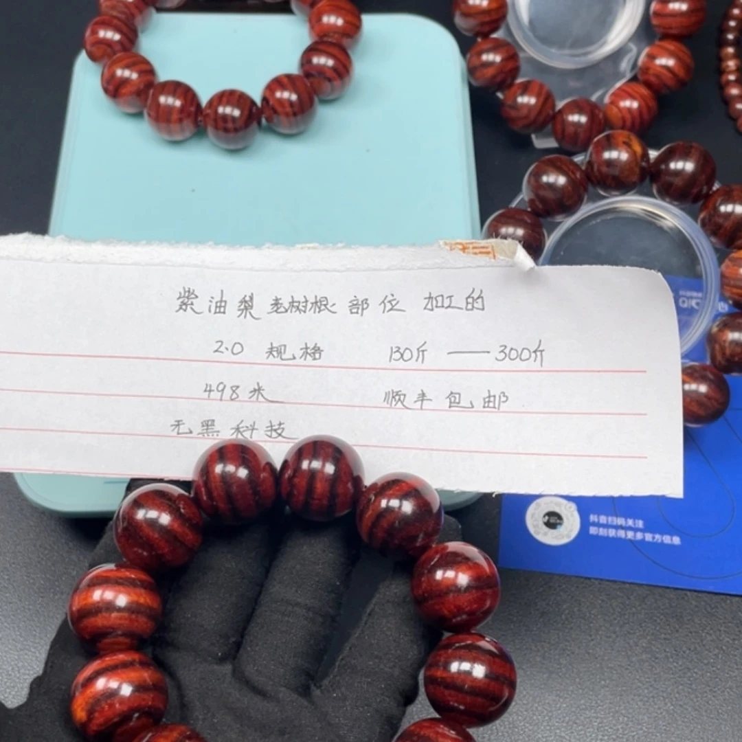 黄花梨/降香黄檀手串2.0