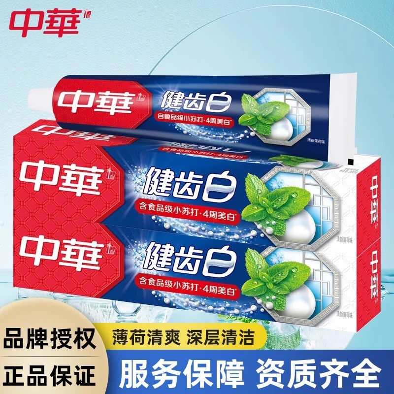 中华健齿白牙膏200g口气清新薄荷味官方正品牌家庭实惠装正品包邮
