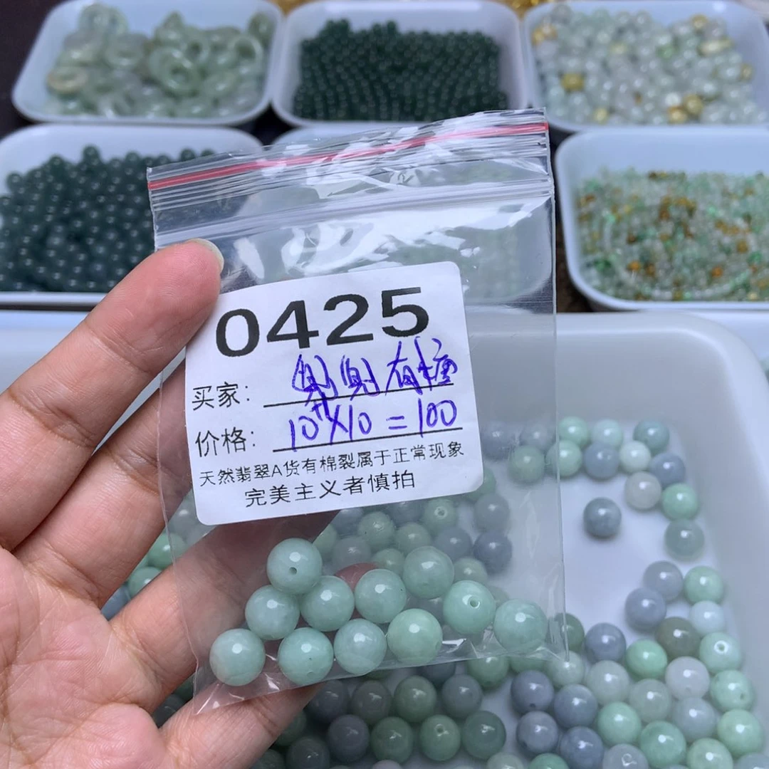 散珠翡翠?****翡翠