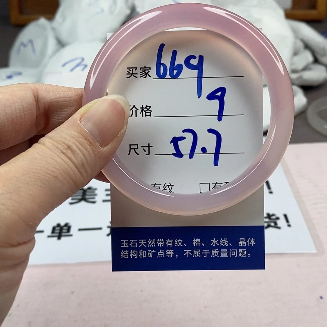 玛瑙/玉髓手镯未镶嵌669