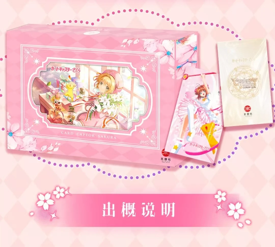 【宠粉拍1K2】京都社魔卡少女樱第一弹百变小樱盲盒收藏卡
