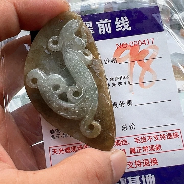颈饰未镶嵌翡翠林*