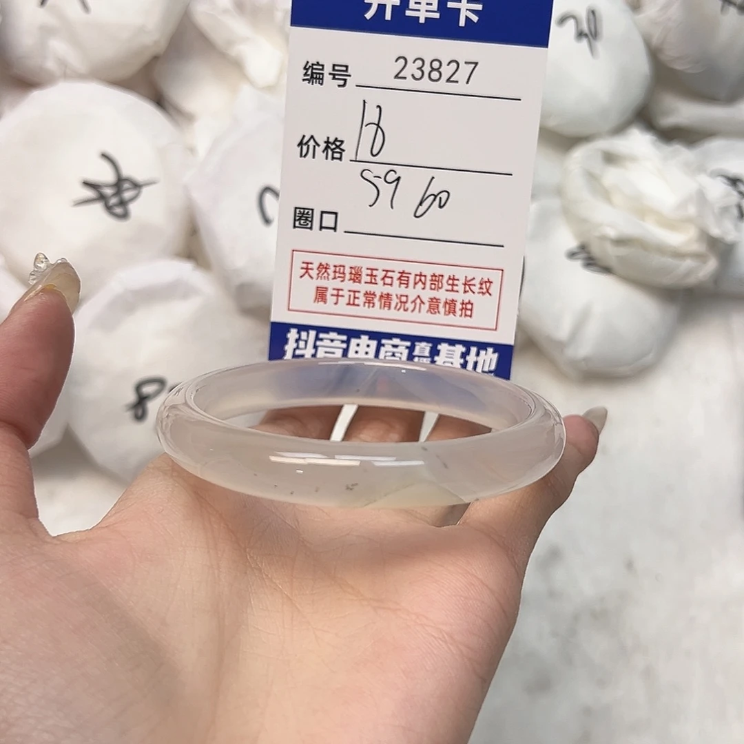 玛瑙/玉髓手镯未镶嵌827